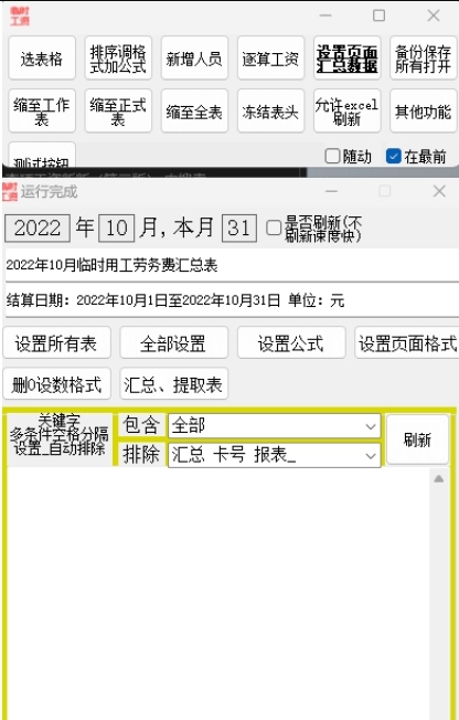 零时工工资 v3.5.14 零时工工资 v3.5.14