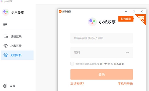 小米妙享 v3.0.2.72 小米妙享 v3.0.2.72