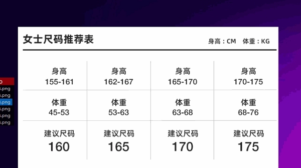 尺码常用图片查看小工具 v1.67 尺码常用图片查看小工具 v1.67