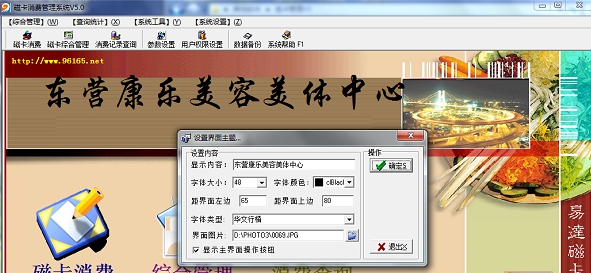 易达磁卡管理系统 v5.4 易达磁卡管理系统 v5.4