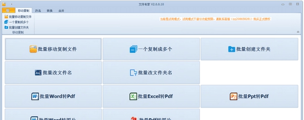 文件专家 v2.0.0.13 文件专家 v2.0.0.13