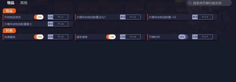 矮人要塞六项修改器 v50.05 矮人要塞六项修改器 v50.05