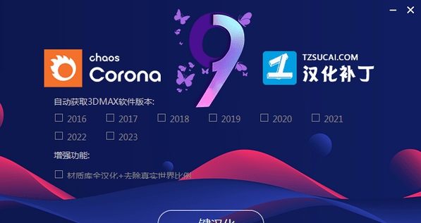 Chaos Corona v9.3