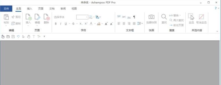 Ashampoo PDF Pro Portable中文激活版 v3.0.11 Ashampoo PDF Pro Portable中文激活版 v3.0.11