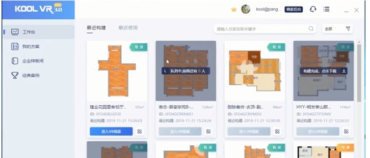 KOOL VR软件电脑版PC客户端 v3.0.4 KOOL VR软件电脑版PC客户端 v3.0.4