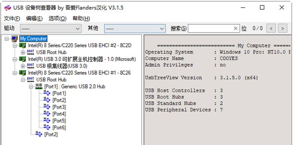 USB设备树查看器 v3.1.8 USB设备树查看器 v3.1.8