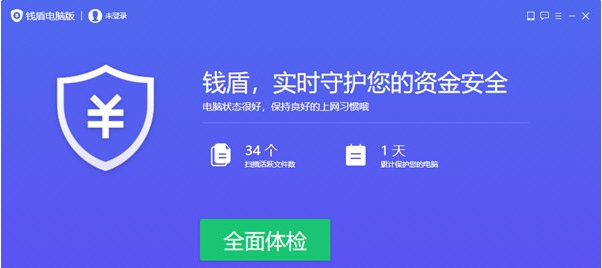 钱盾 v1.0.6.32