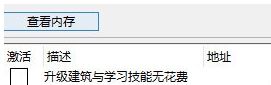 荣誉骑士2君主修改器 v1.4 荣誉骑士2君主修改器 v1.4