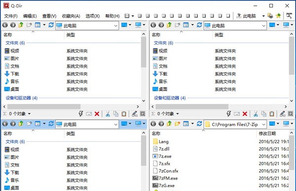 多窗口文件整理工具 v10.5.6.2