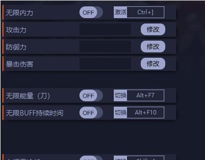 天命奇御归途二十九项修改器 v1.0.17 天命奇御归途二十九项修改器 v1.0.17