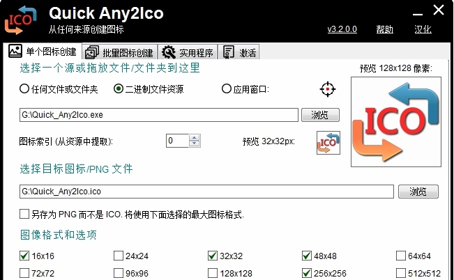 PC软件图标提取 v3.2.0.3 PC软件图标提取 v3.2.0.3