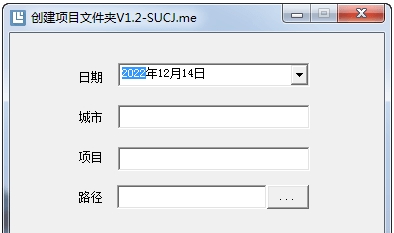 创建项目文件夹 v1.6 创建项目文件夹 v1.6