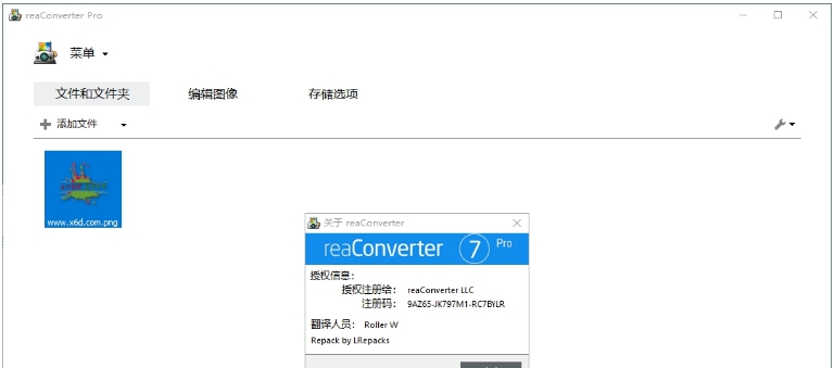 reaConverter Pro Portable注册中文版 v7.763 reaConverter Pro Portable注册中文版 v7.763