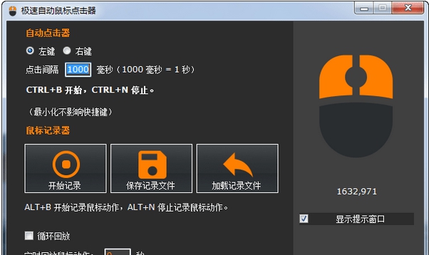 AutoMouse v1.4 AutoMouse v1.4