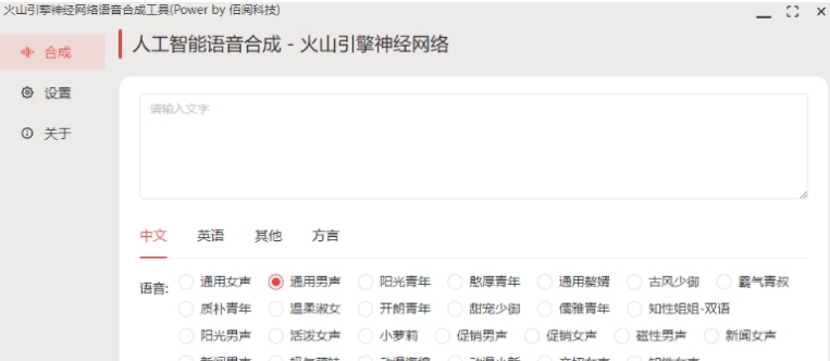 小白兔AI工具箱 v2.3.2 小白兔AI工具箱 v2.3.2