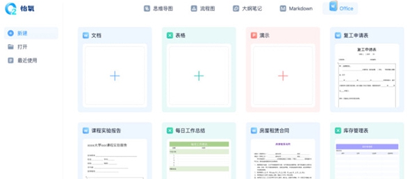 怡氧 v1.1.0.2 怡氧 v1.1.0.2