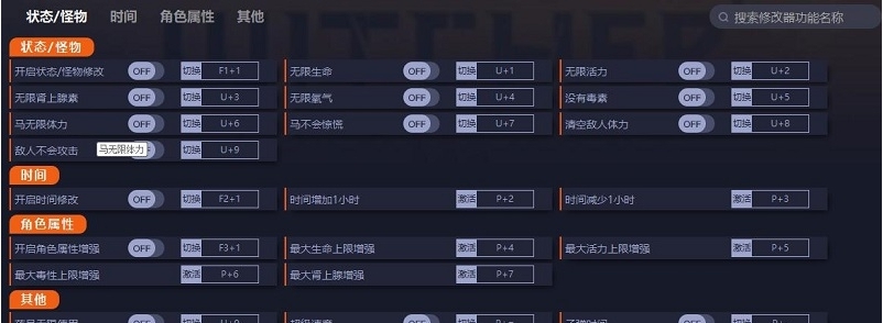 巫师3狂猎次时代最新版十八项修改器 v4.03 巫师3狂猎次时代最新版十八项修改器 v4.03