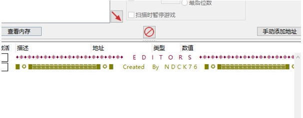 古巫竞技场修改器 v1.9 古巫竞技场修改器 v1.9