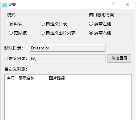 QuickViewPic快速看图小工具 v0.1.2 QuickViewPic快速看图小工具 v0.1.2
