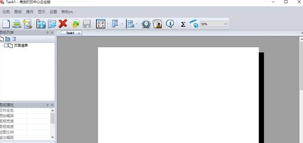 尧创打印中心 v2.15 尧创打印中心 v2.15