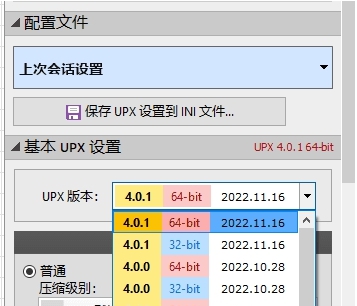 EXE/Dll资源压缩工具UPX_4.0.1 v8668 EXE/Dll资源压缩工具UPX_4.0.1 v8668