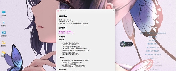 Neobox插件 v2.3 Neobox插件 v2.3