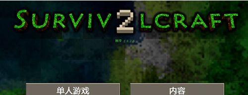 生存战争汉化补丁加字体包 v2.8 生存战争汉化补丁加字体包 v2.8