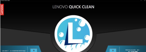 lenovo quick clean v2.31 lenovo quick clean v2.31