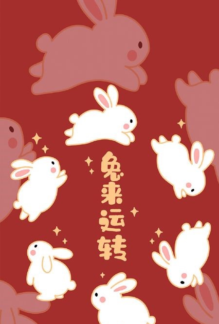 2023兔年壁纸红色可爱喜庆图片 v1.3 2023兔年壁纸红色可爱喜庆图片 v1.3