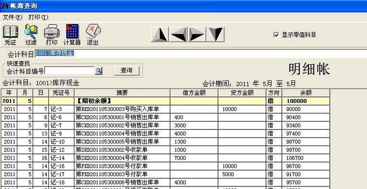 e8进销存财务管理软件 v1.09 e8进销存财务管理软件 v1.09