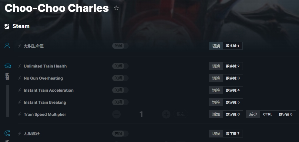 查尔斯小火车修改器 v1.3 查尔斯小火车修改器 v1.3