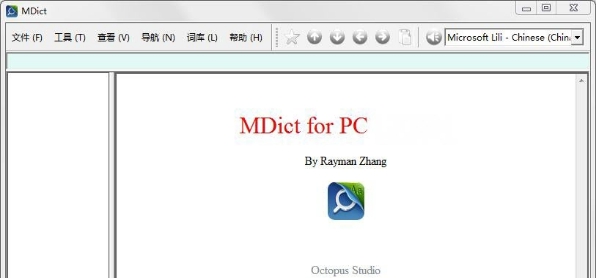 MDict词典绿色电脑版 v2.0.16 MDict词典绿色电脑版 v2.0.16