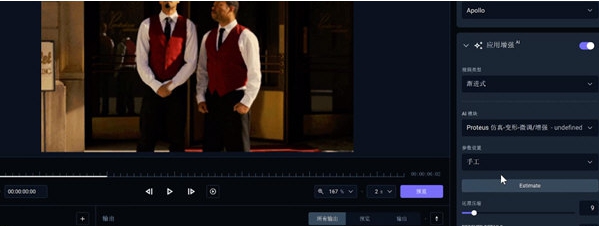 Topaz Video AI v1.73 Topaz Video AI v1.73