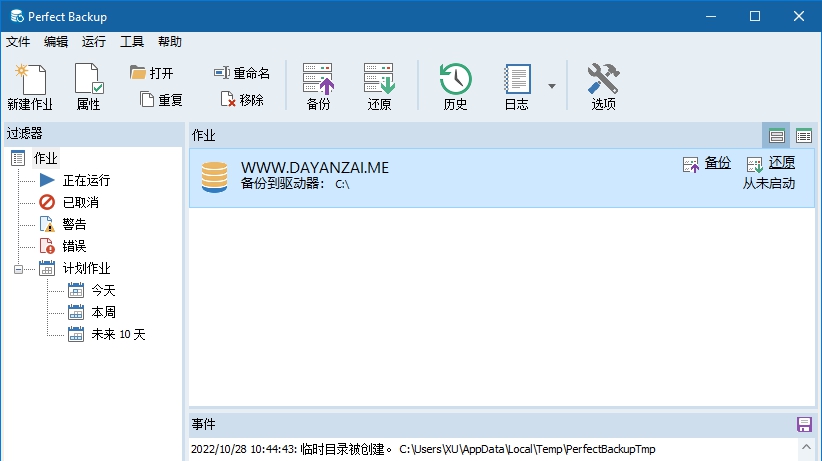 Perfect Backup vBackuv1.2 Perfect Backup vBackuv1.2
