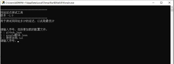 网站延迟测试工具 v1.2