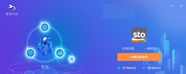 智能客服申通快递版 v2.0.23 智能客服申通快递版 v2.0.23