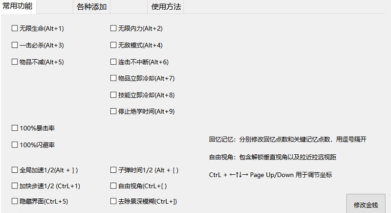 天命奇御归途小幸姐多功能修改器 v1.0.6 天命奇御归途小幸姐多功能修改器 v1.0.6