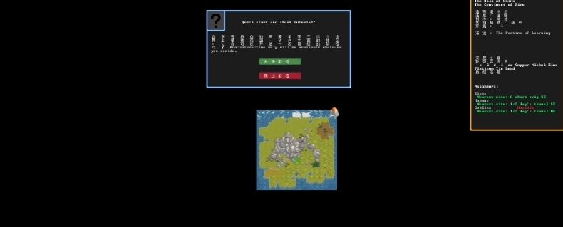 矮人要塞汉化补丁 v1.3 矮人要塞汉化补丁 v1.3