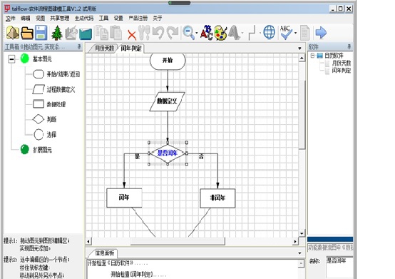 talflow(c语言代码生成工具) 1.3.4 talflow(c语言代码生成工具) 1.3.4
