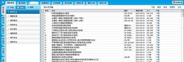 规划设计CDS v1.9 规划设计CDS v1.9