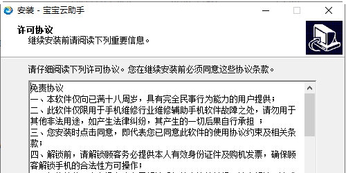 宝宝云助手 v8.2.3.13 宝宝云助手 v8.2.3.13