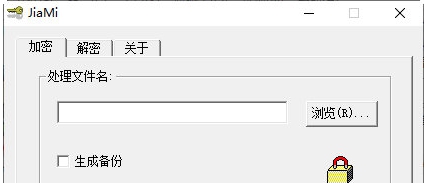 吾爱文件加密器 v1.3 吾爱文件加密器 v1.3