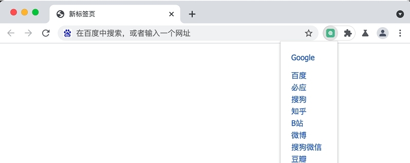 便捷搜索插件 v2.21