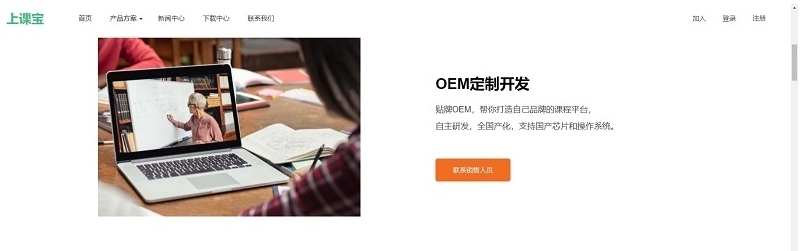 上课宝云课堂客户端 v3.2.56 上课宝云课堂客户端 v3.2.56