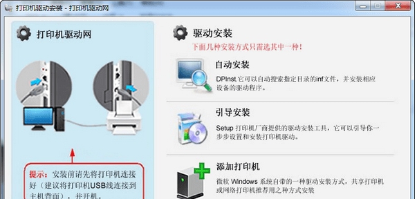 惠普hp smart tank 675打印机驱动 v2.3 惠普hp smart tank 675打印机驱动 v2.3