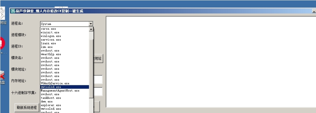 葫芦侠御熏_懒人内存修改CE复制一键生成 v1.3 葫芦侠御熏_懒人内存修改CE复制一键生成 v1.3