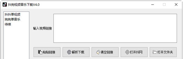 抖狗视频音乐下载 v4.3 抖狗视频音乐下载 v4.3