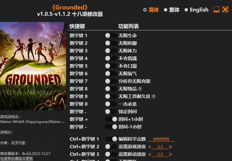 禁闭求生十八项修改器 v1.0.5-1.1.7 禁闭求生十八项修改器 v1.0.5-1.1.7