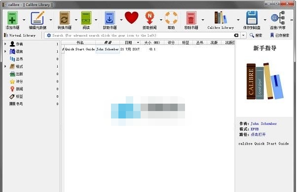 Calibre Portable电子书阅读软件 vPortable闁汇垽娼ч悺娆愮▕閿曞倹顫夐悹鍥ㄦ閽傚1.2 Calibre Portable电子书阅读软件 vPortable闁汇垽娼ч悺娆愮▕閿曞倹顫夐悹鍥ㄦ閽傚1.2