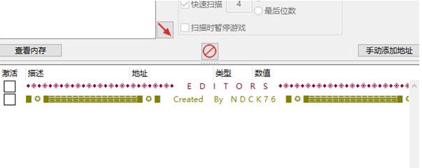 深沉之火修改器 v0.9.5 深沉之火修改器 v0.9.5